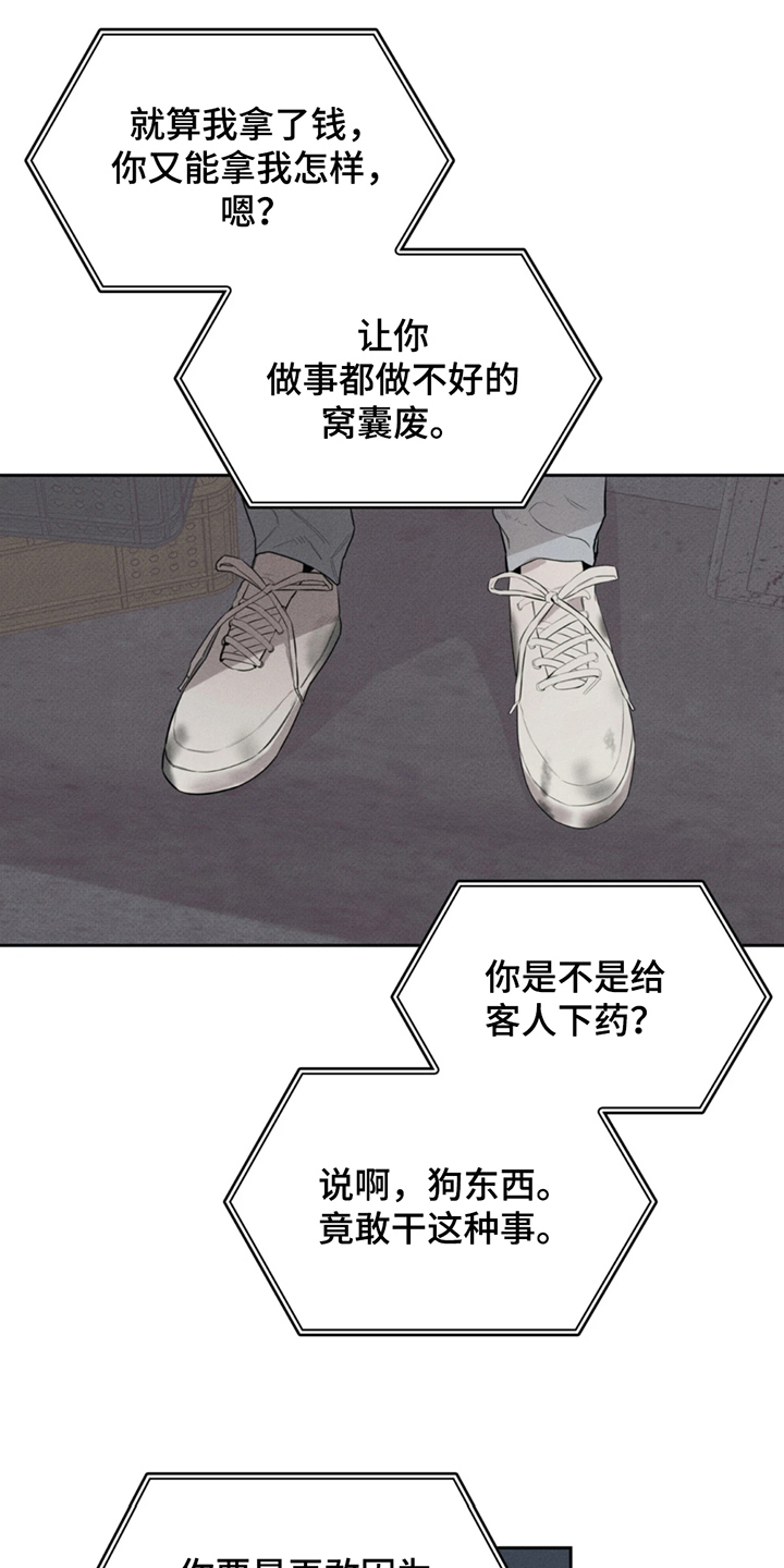 666号房间漫画,第3话1图