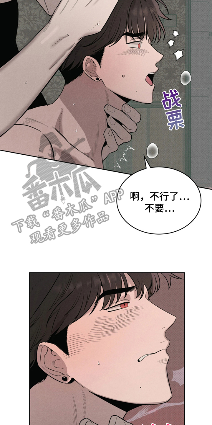 666图片漫画,第10话2图