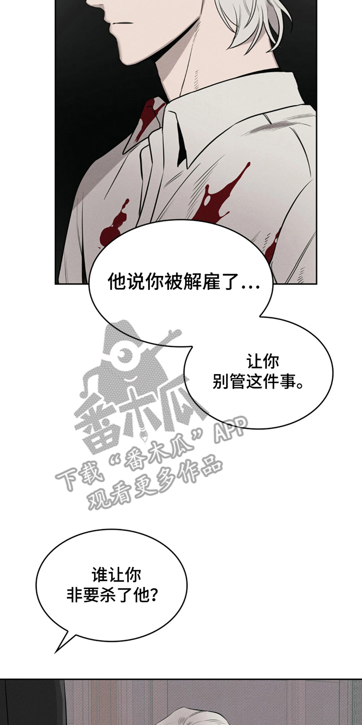 666号房间游戏漫画,第5话2图