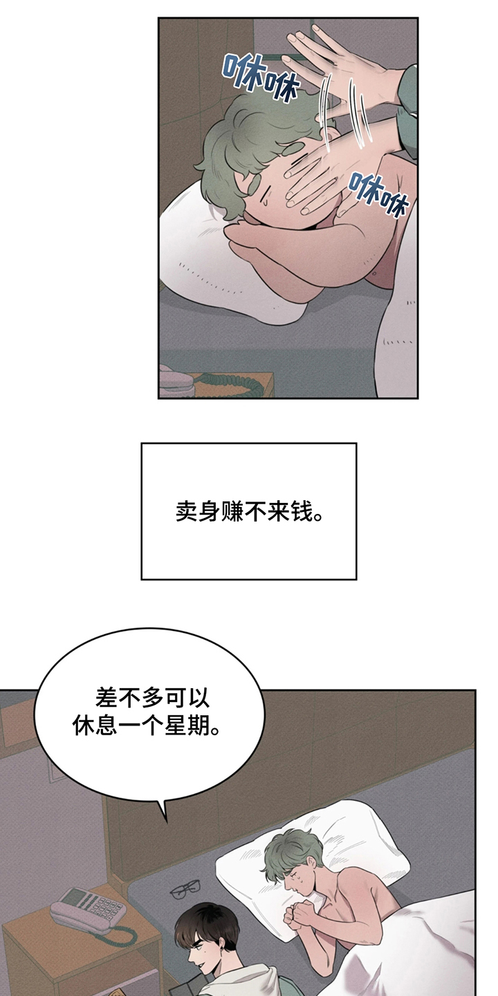 61号房的礼物是什么店漫画,第1话1图