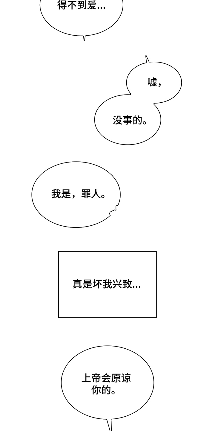 61号房的礼物是什么店漫画,第1话1图