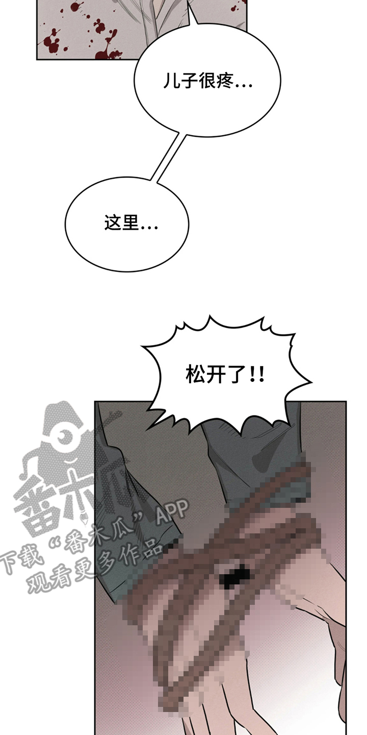 666号网站漫画,第9话2图