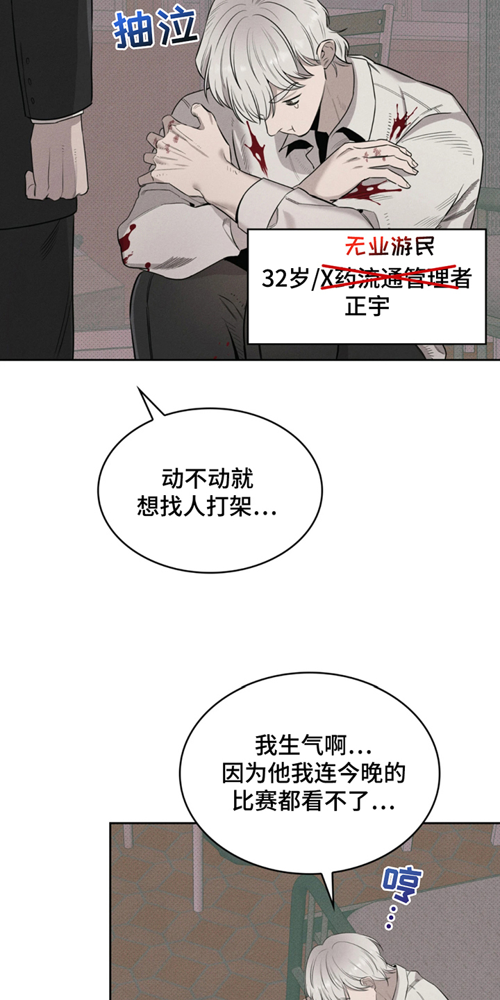 65号房间演员漫画,第5话1图