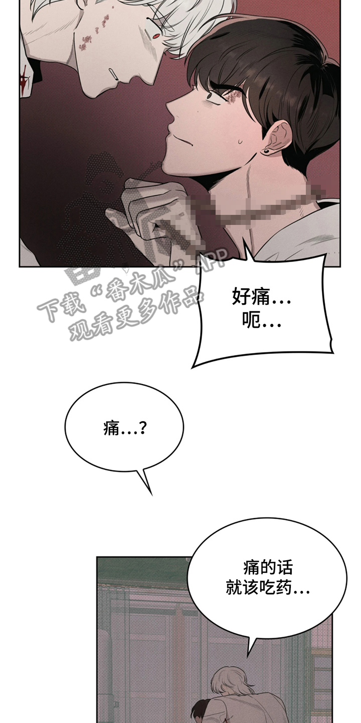 666是什么意思网络用语漫画,第9话2图