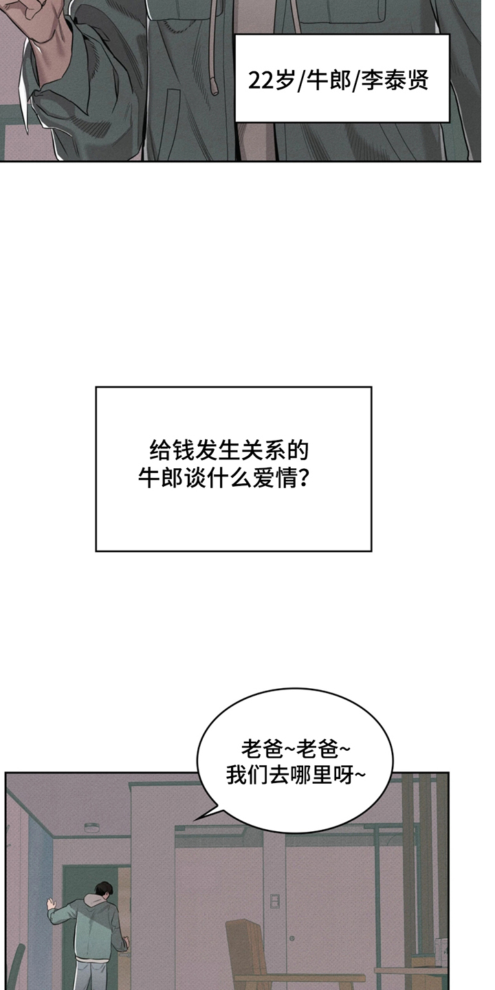 61号房的礼物是什么店漫画,第1话1图