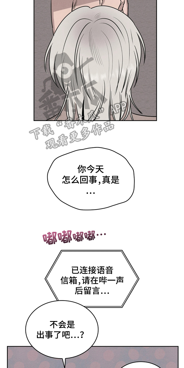 666电影高清完整在线观看漫画,第11话2图