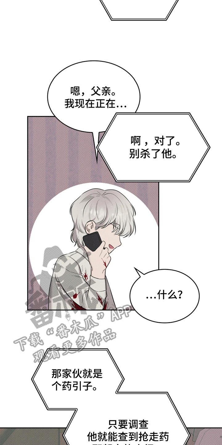 666号航班真实事件漫画,第4话2图