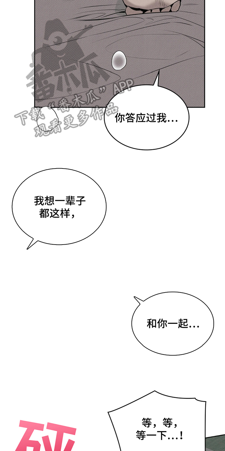 666图片漫画,第10话2图