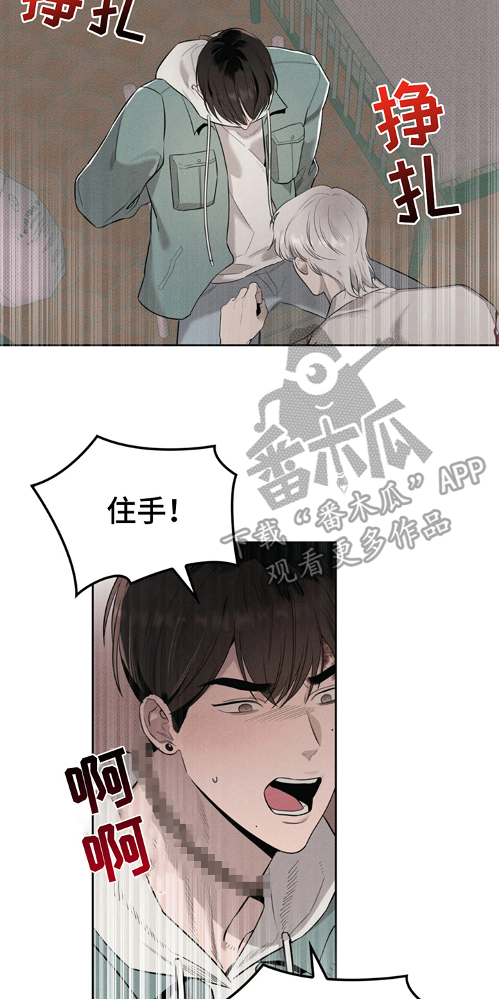 666红包代表什么意思漫画,第8话2图