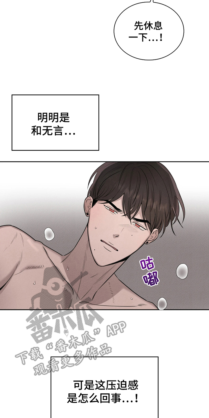 666图片漫画,第10话2图