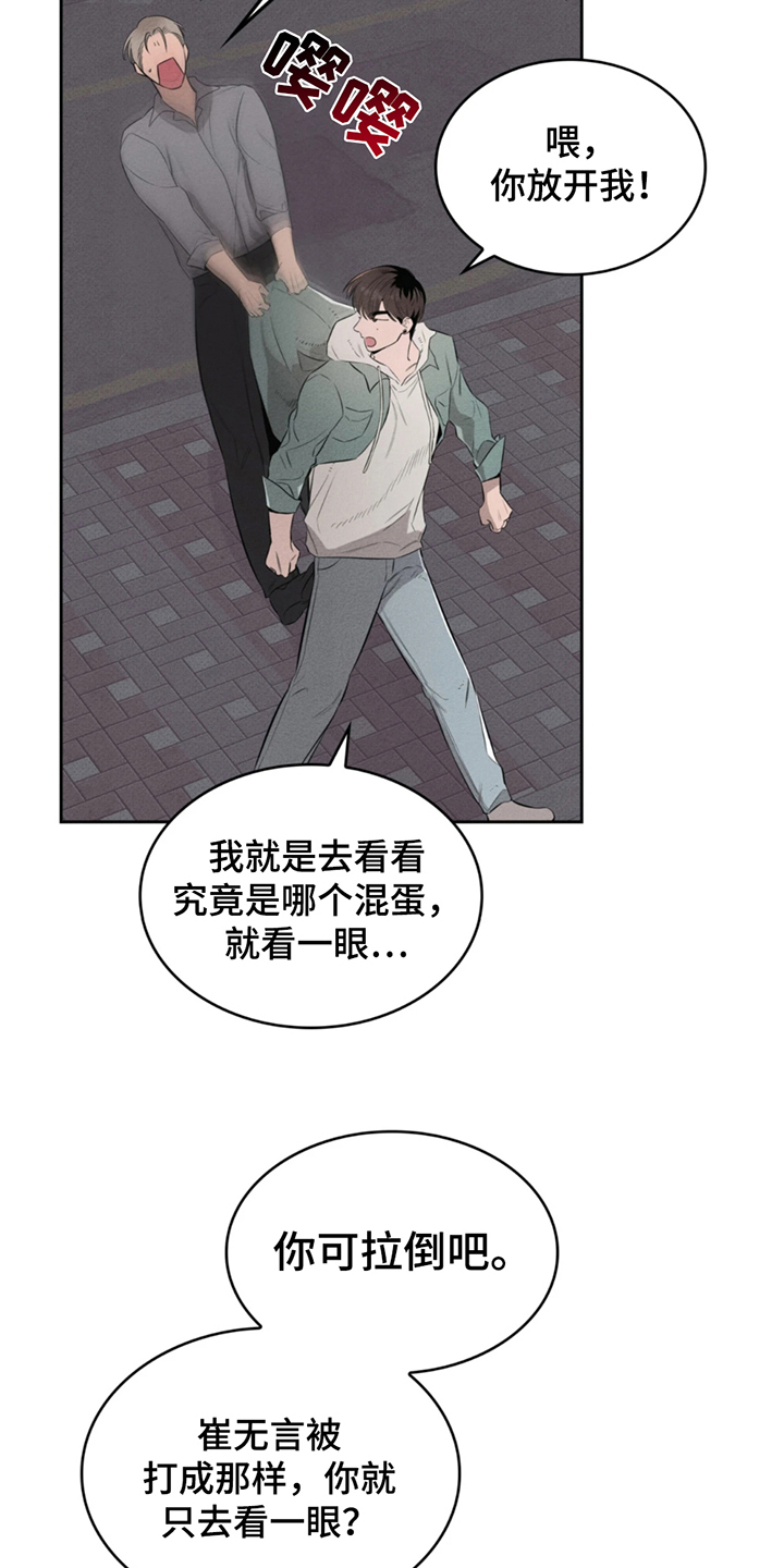 666号航班电影完整版漫画,第3话1图