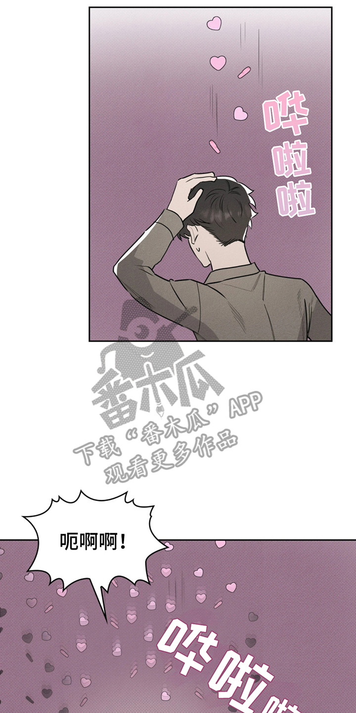 666号房间漫画,第12话1图