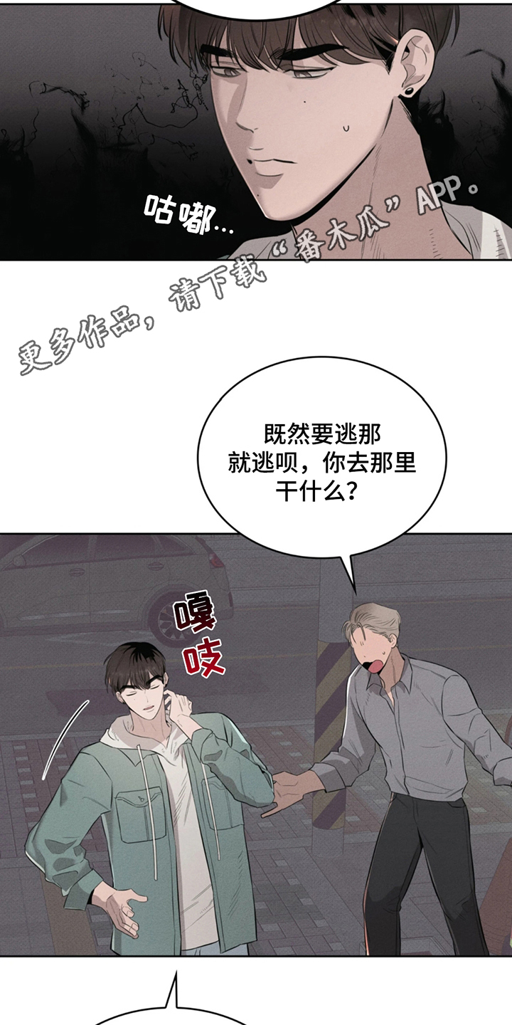 666号航班电影完整版漫画,第3话2图