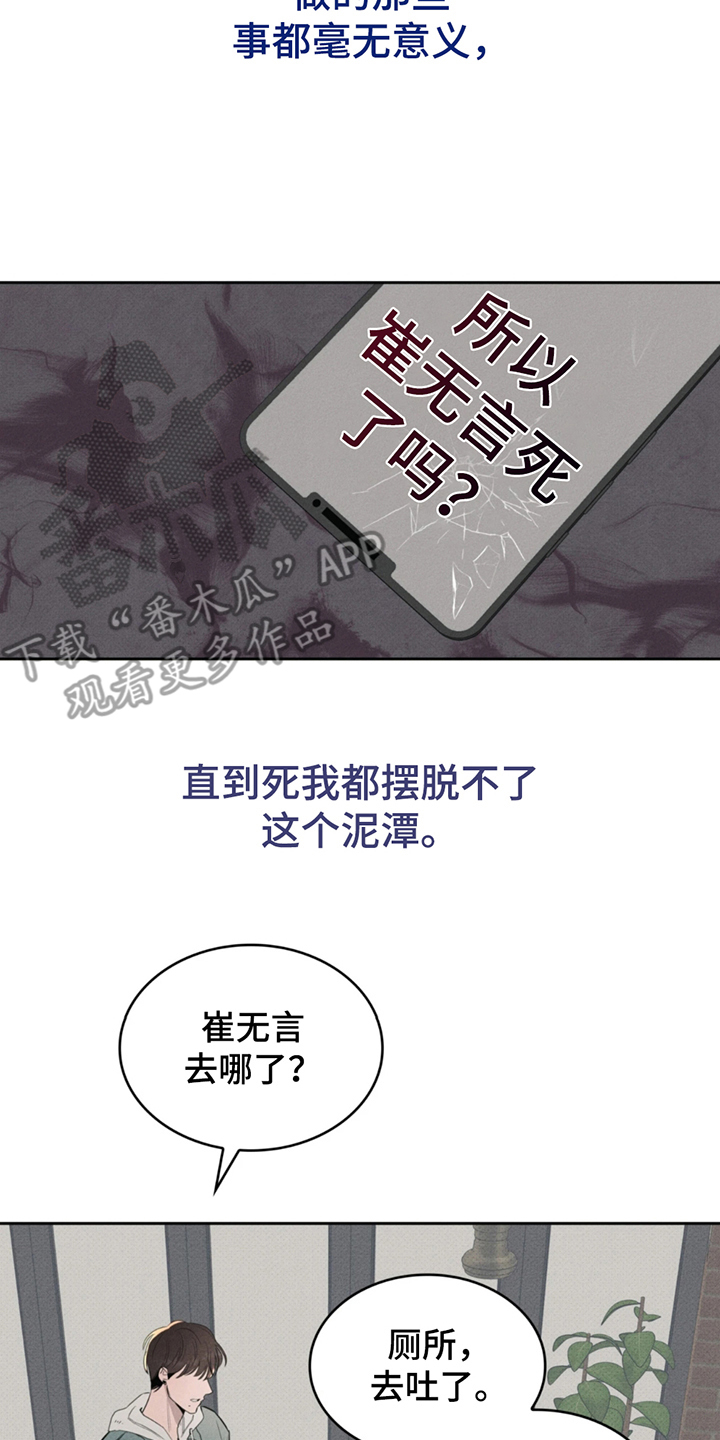 666电影高清完整在线观看漫画,第3话2图