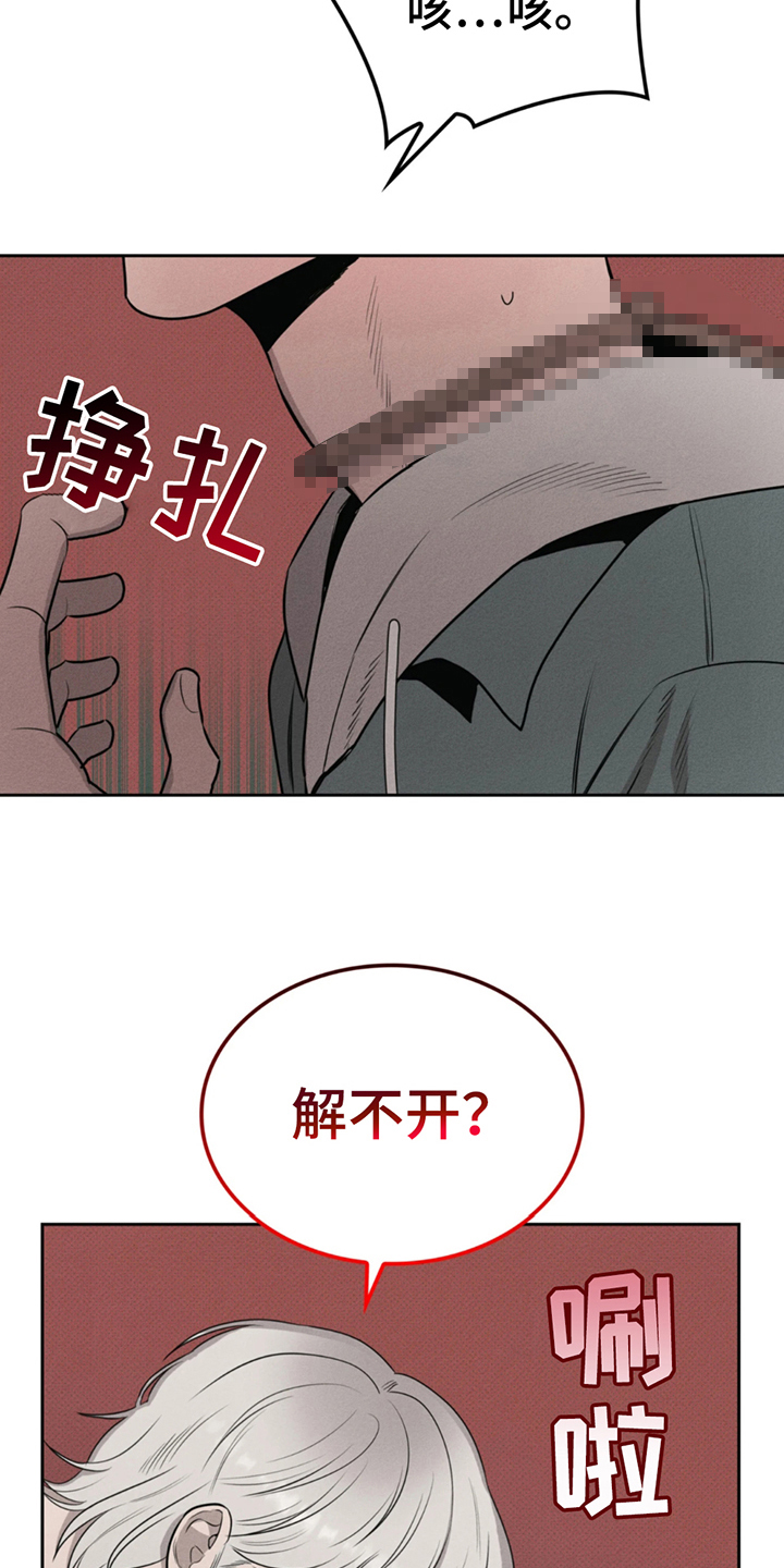 666是什么意思网络用语漫画,第9话1图