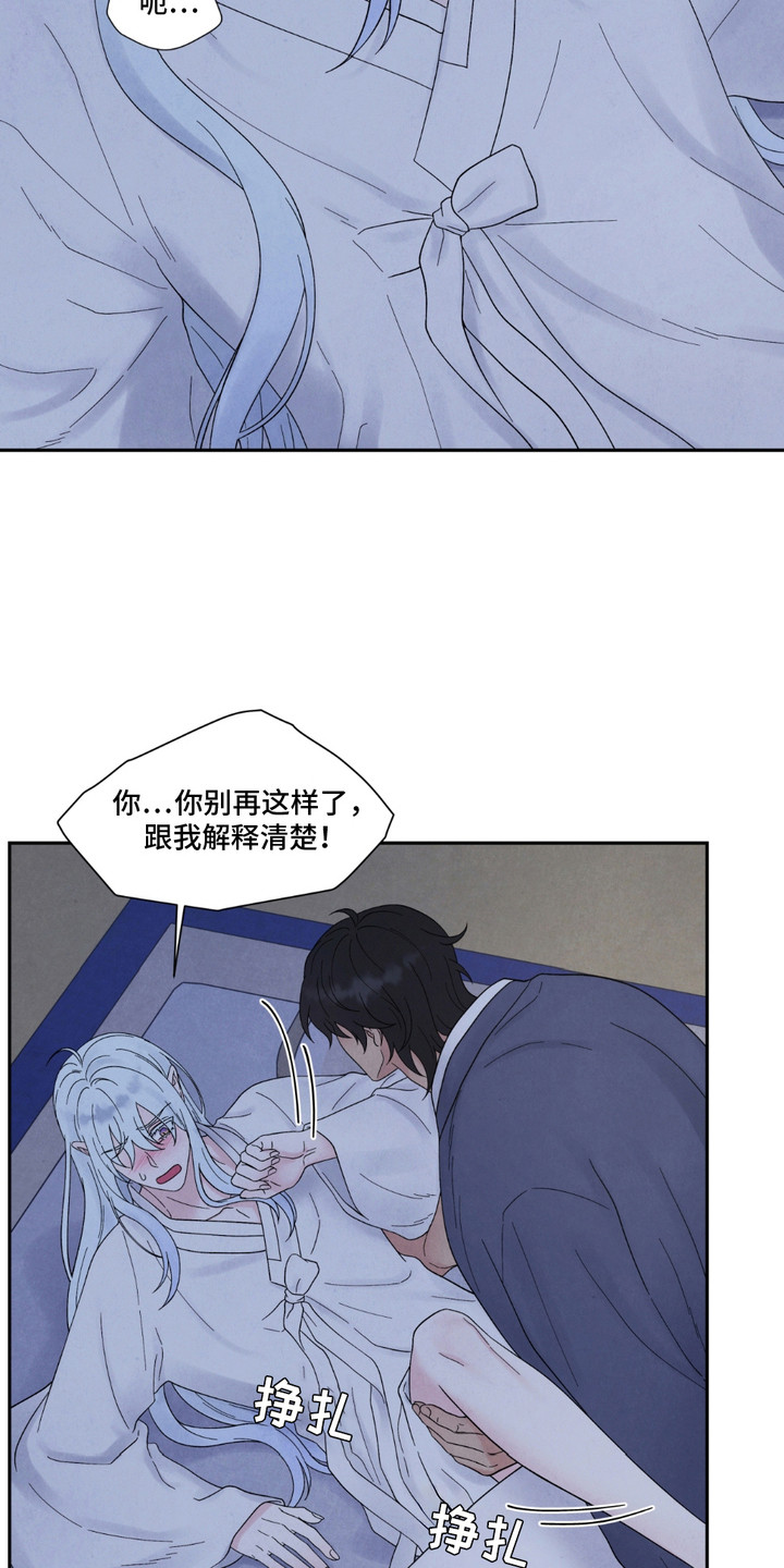 化螭为龙漫画,第15话1图
