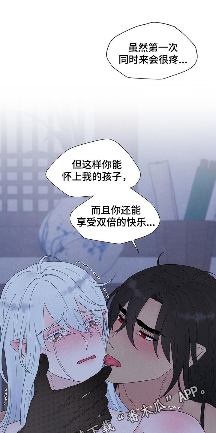 化螭为龙漫画,第17话1图