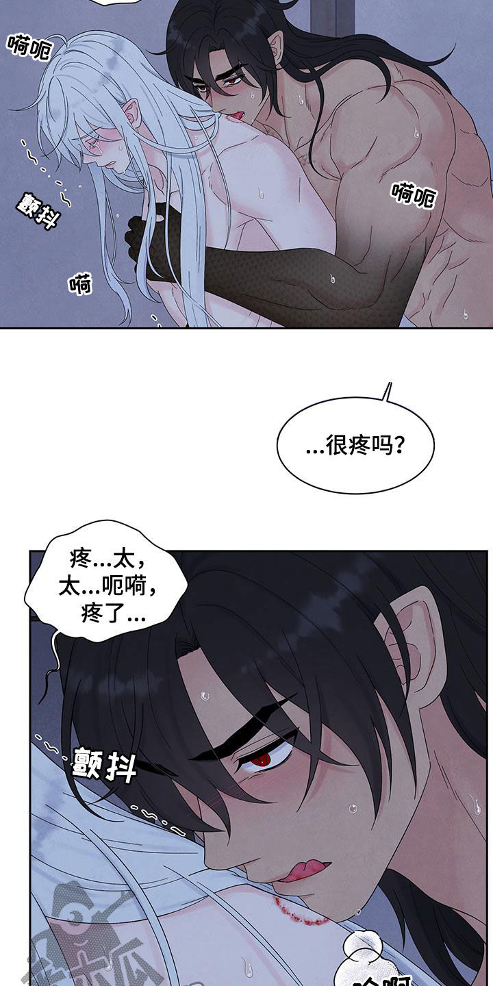 化螭为龙漫画,第17话1图