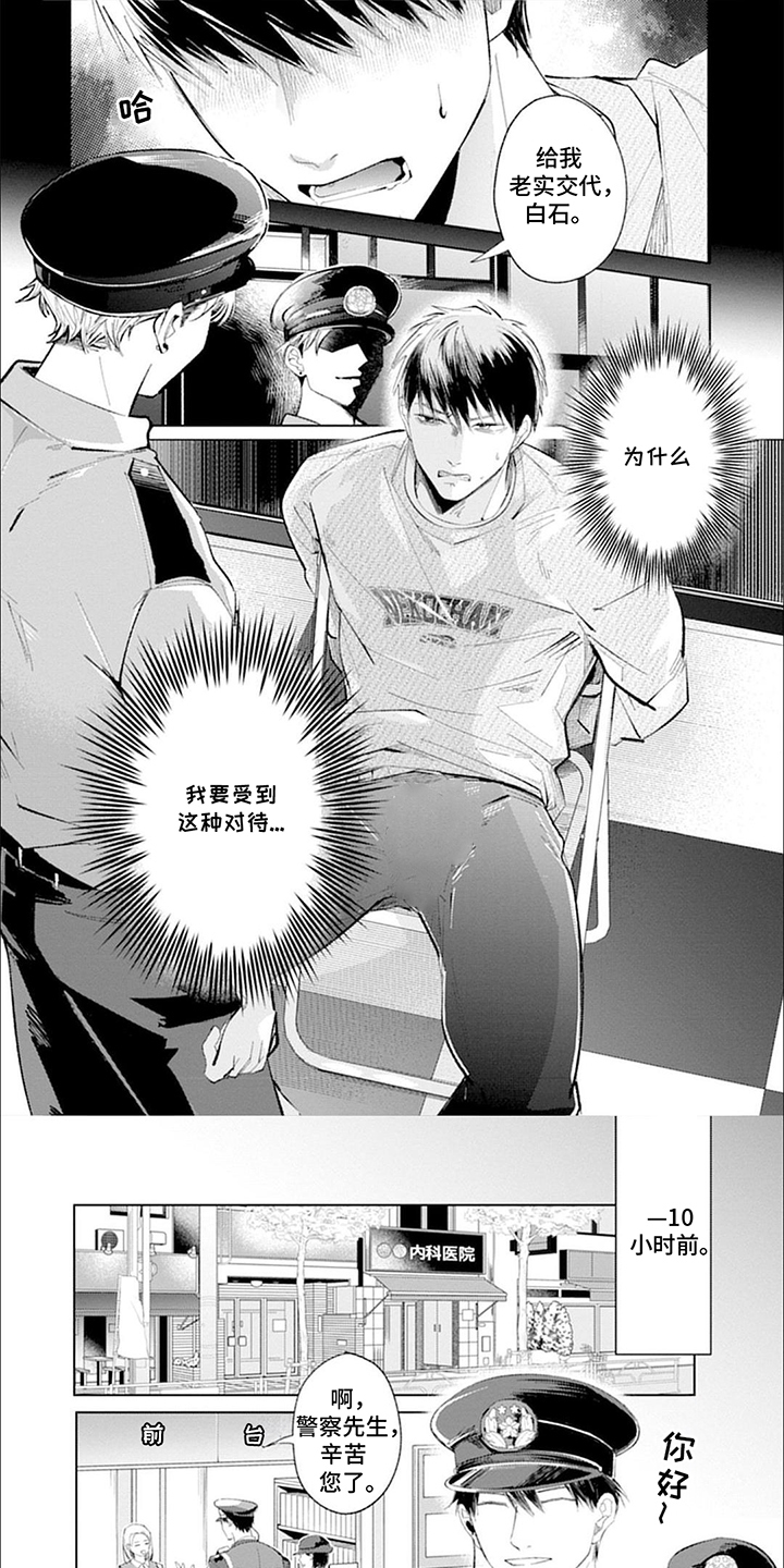 我的特殊沟通技巧免费观看漫画,第17话1图