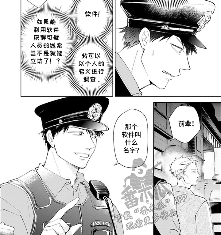 我的特殊老师漫画,第1话1图