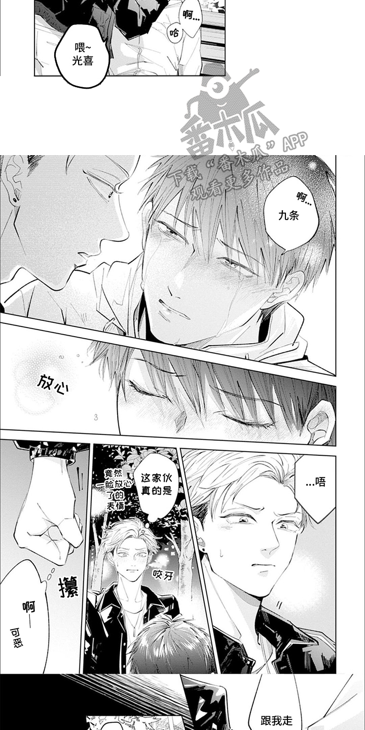 我的特殊老师漫画,第15话2图