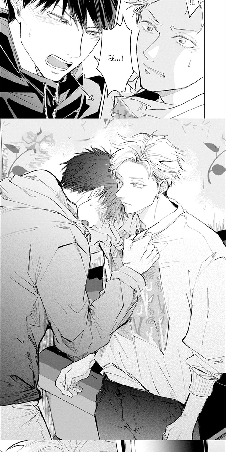 我的特殊调查漫画,第9话1图