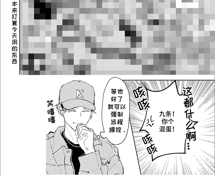 我的特殊老师漫画,第22话1图