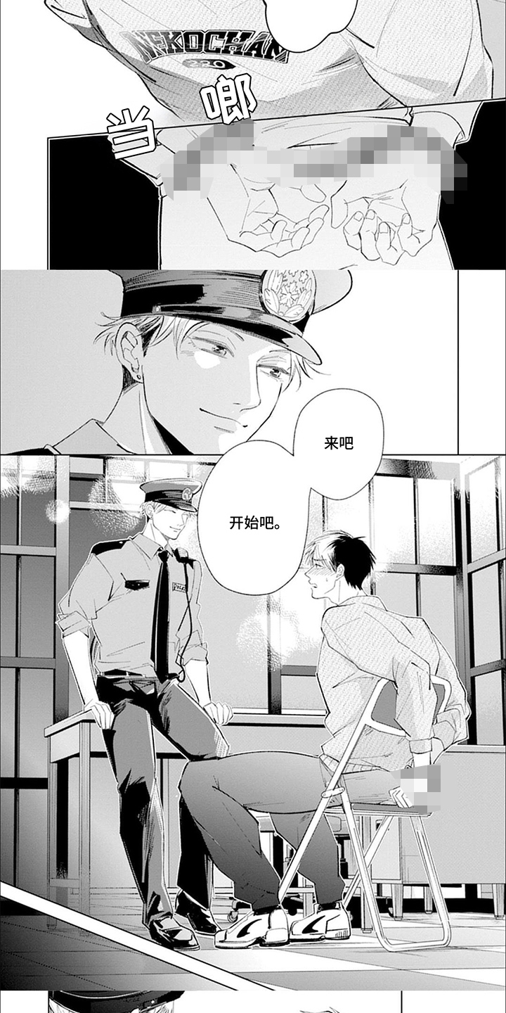 我的特殊老师漫画,第18话1图
