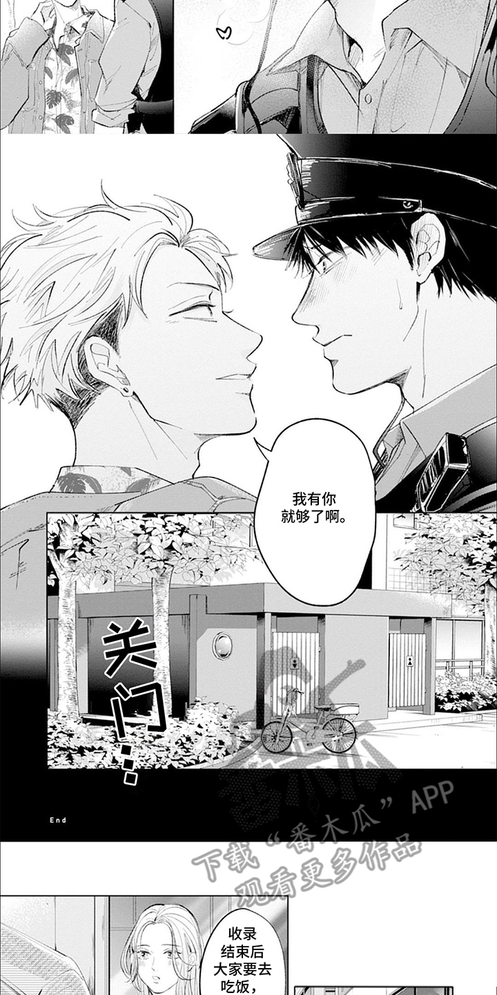我的特殊调查漫画,第12话1图