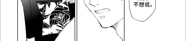 我的特殊调查漫画,第2话2图