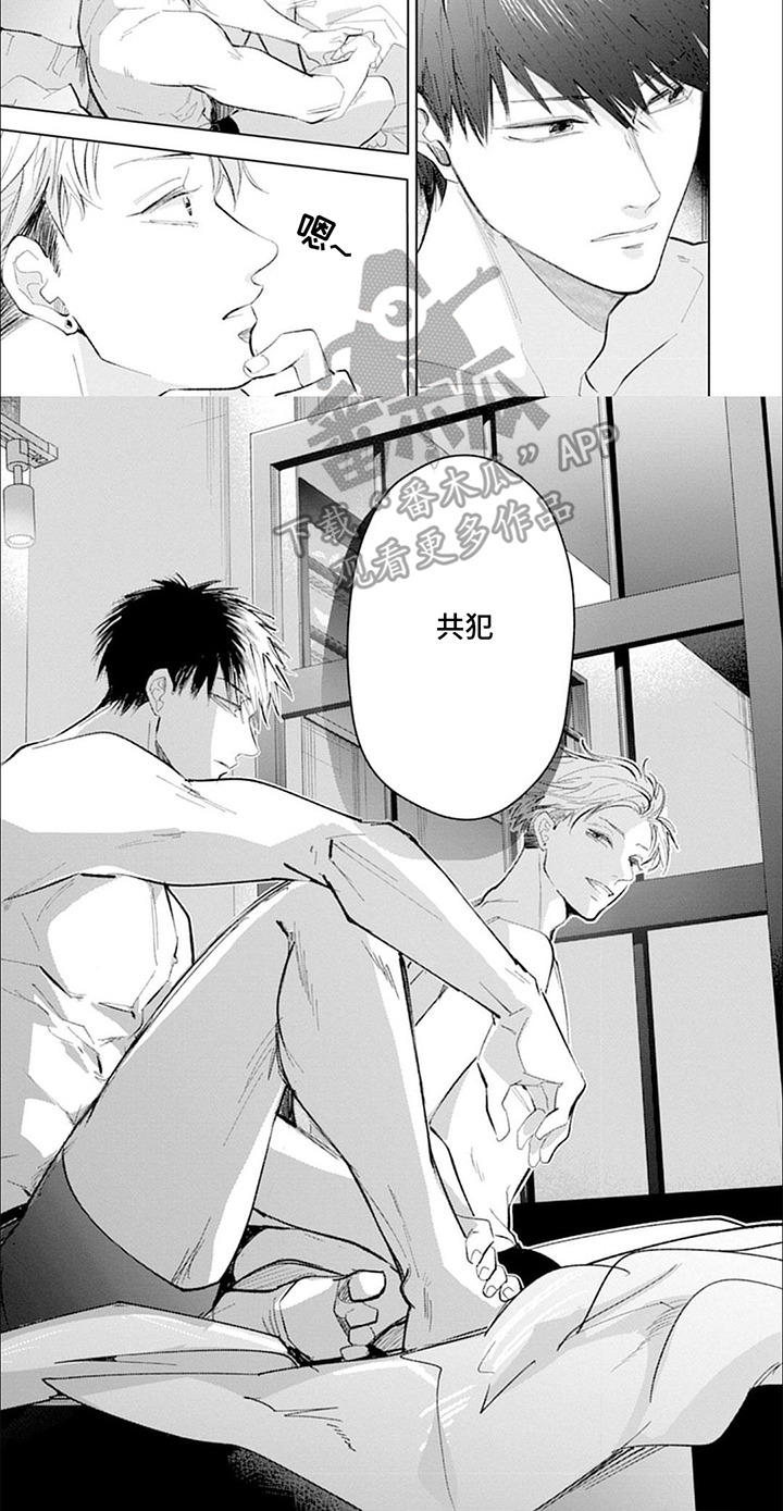 我的特殊调查漫画,第20话2图