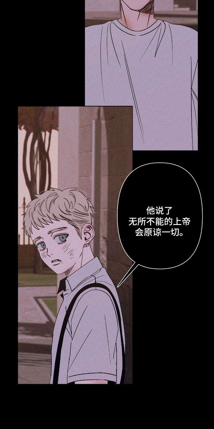 忠诚的意思漫画,第18话1图