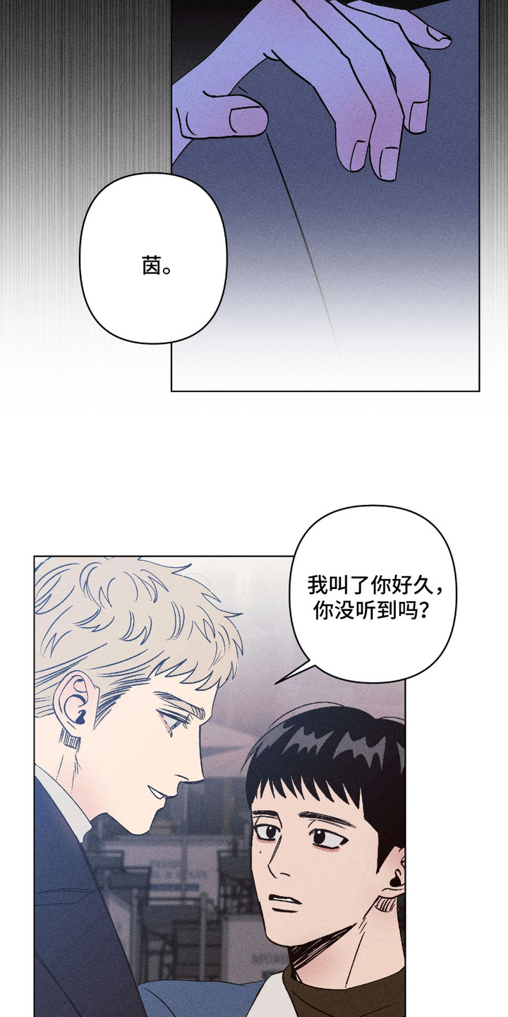 众成证券官网首页官方漫画,第24话2图