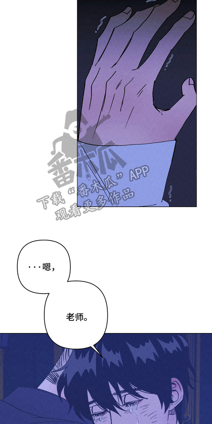 忠诚01漫画,第19话2图