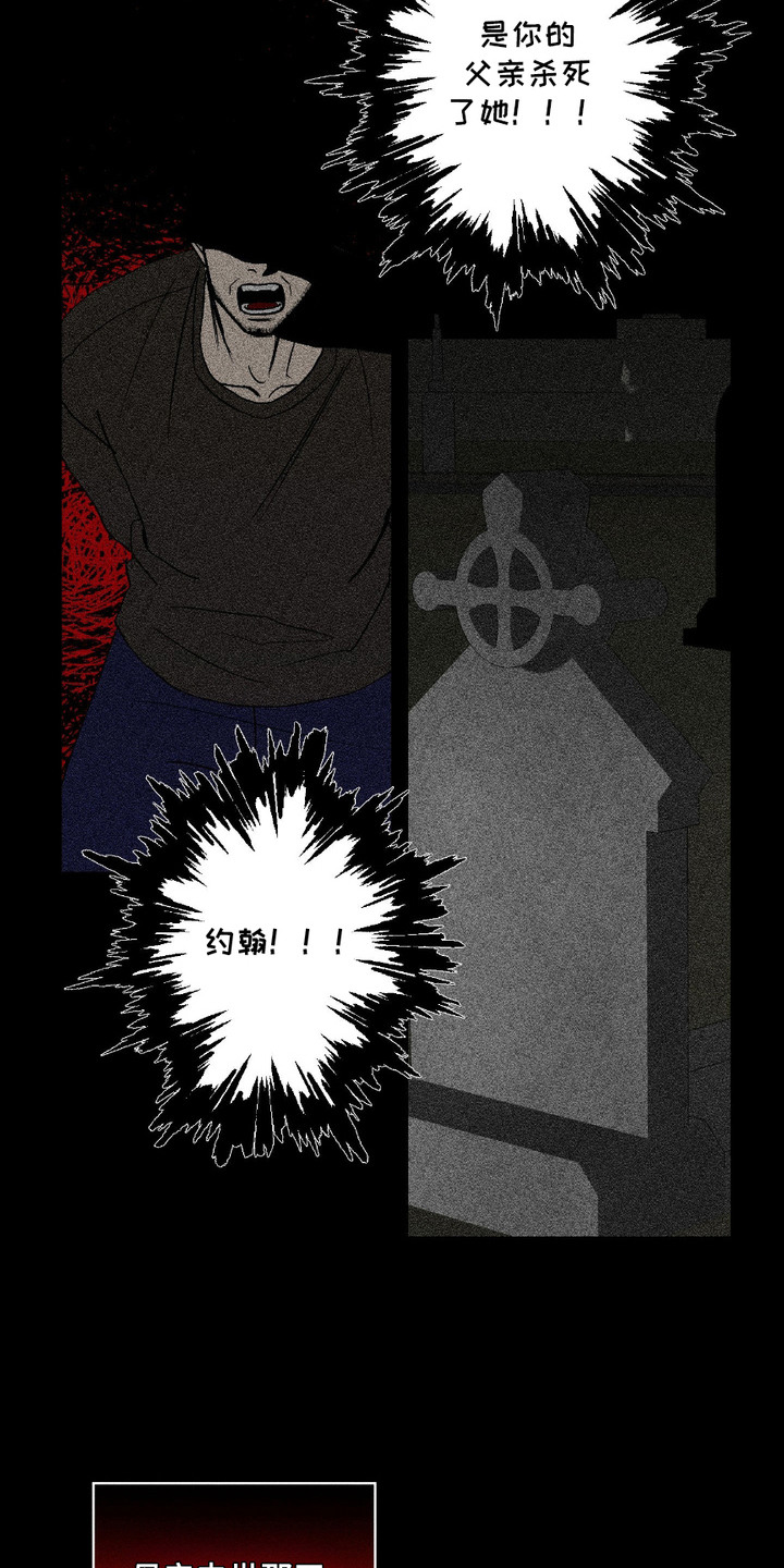 终成正果是什么意思漫画,第2话2图