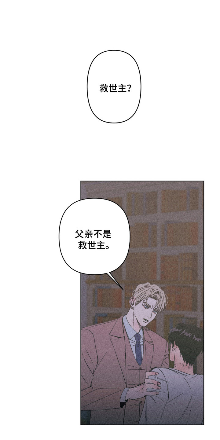 忠诚的意思漫画,第20话1图