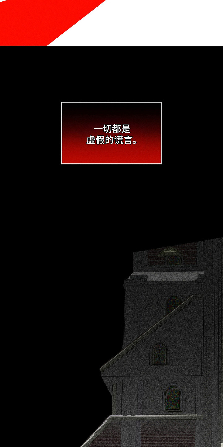 终成正果是什么意思漫画,第2话2图