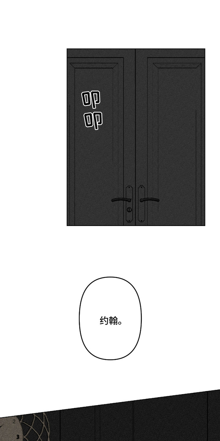 忠诚战士老陈漫画,第3话1图