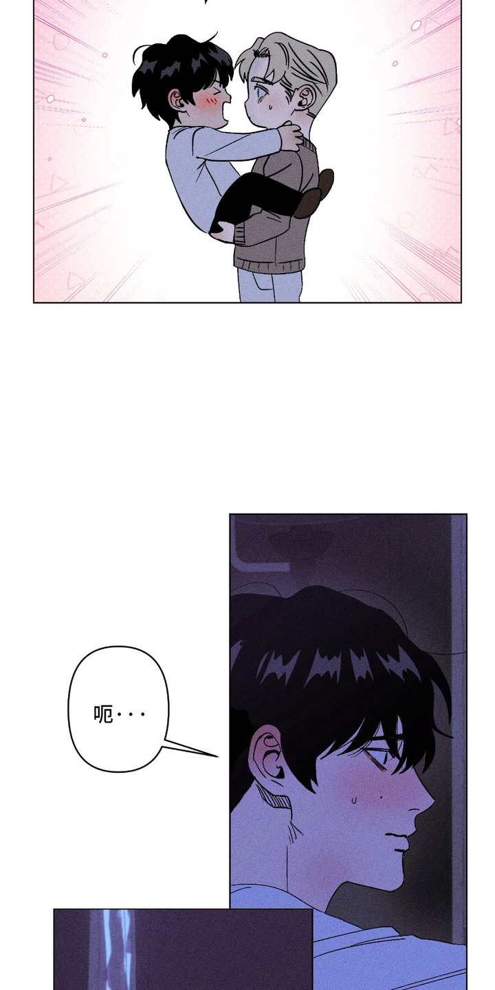 忠诚战士老陈漫画,第11话1图