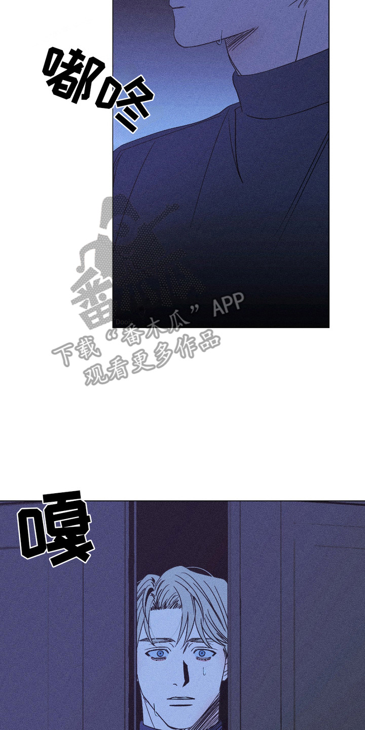 忠诚协议有法律效力吗漫画,第15话2图