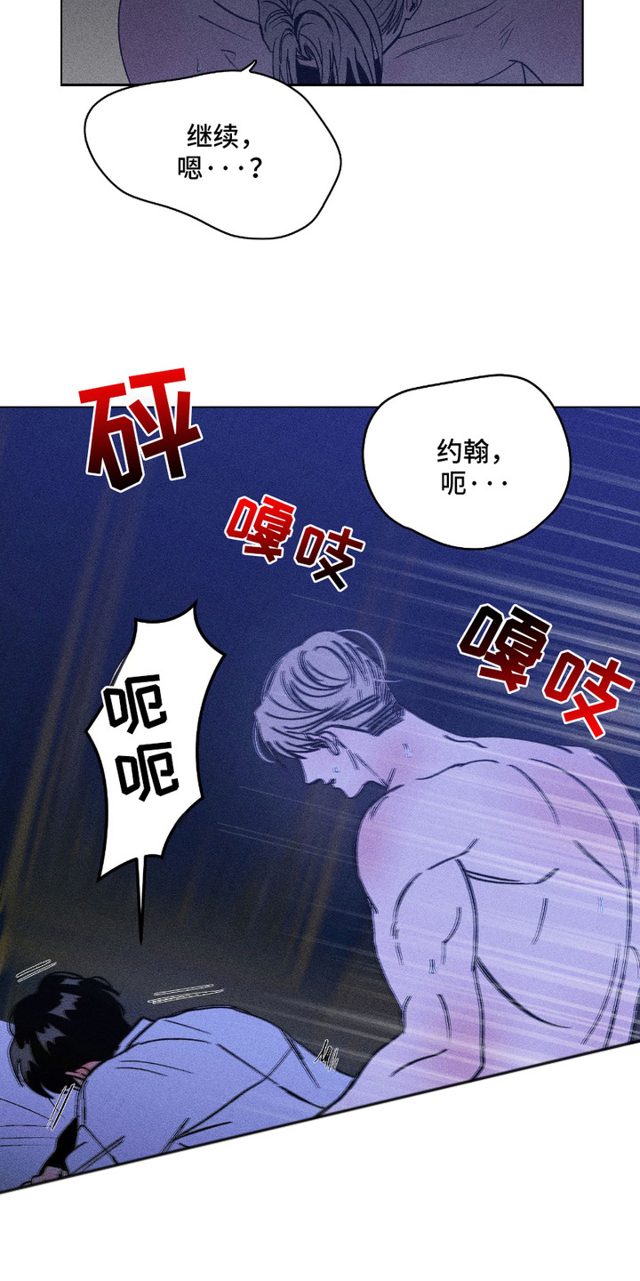 众成证券官网首页官方漫画,第17话2图