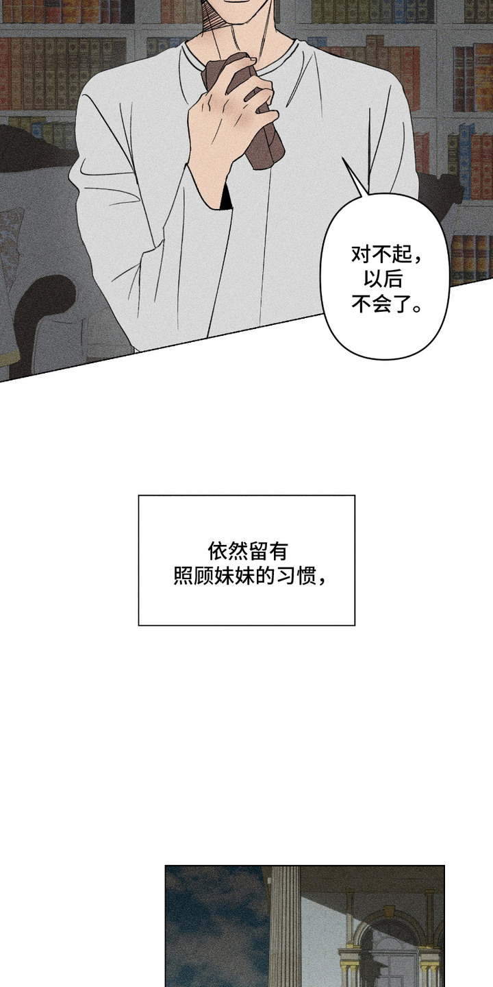 众成证券官网首页官方漫画,第5话1图