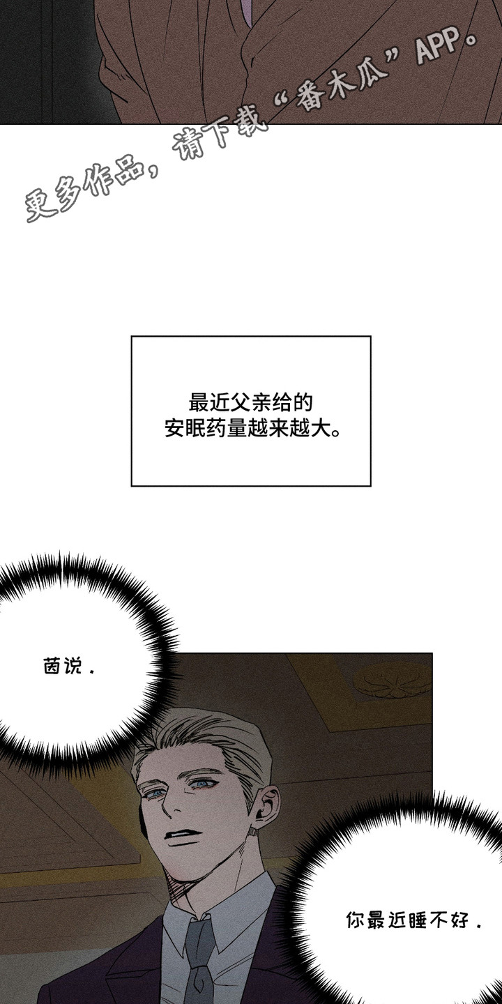 忠诚战士老陈漫画,第6话1图