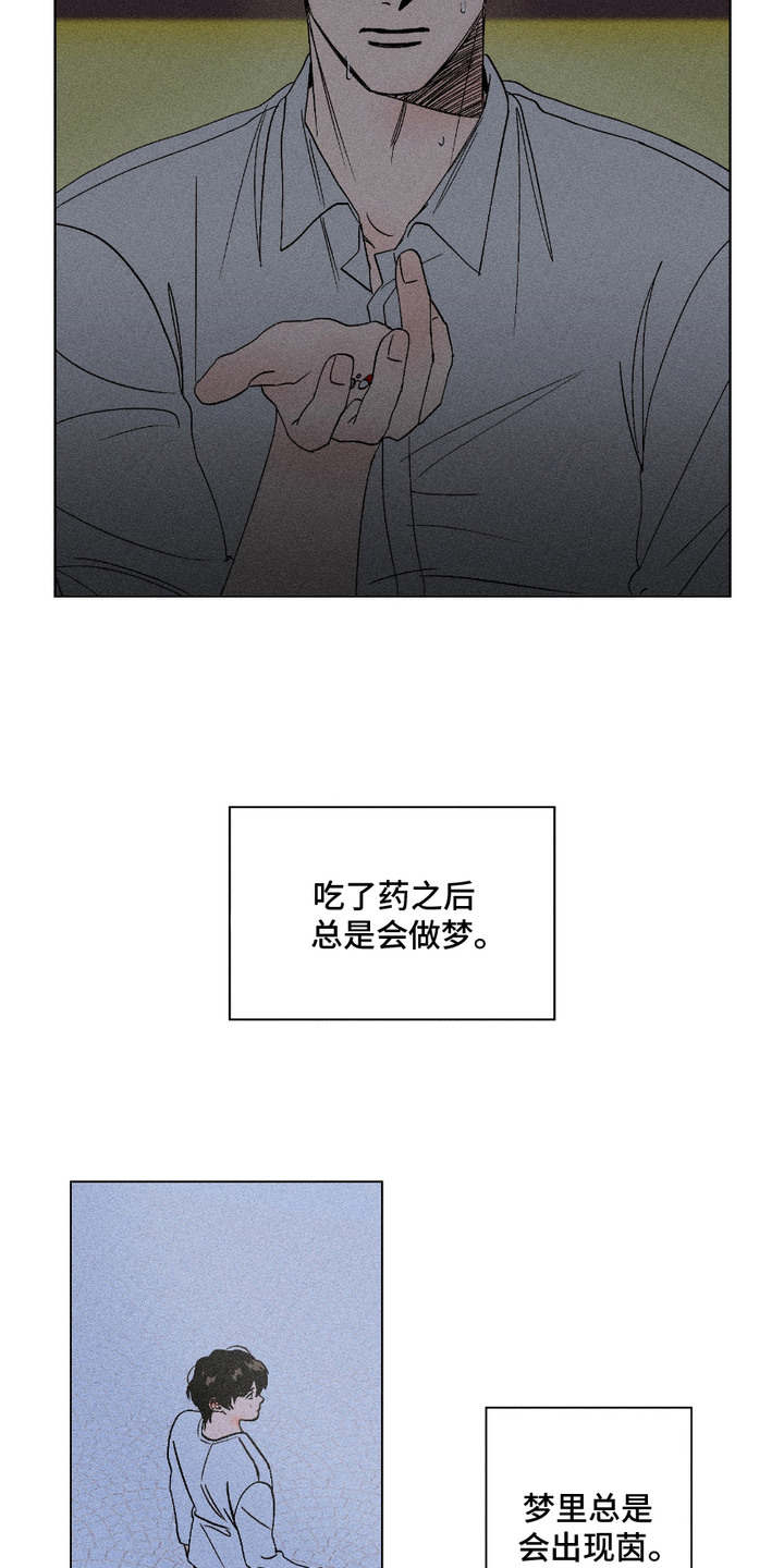 忠诚战士老陈漫画,第6话1图