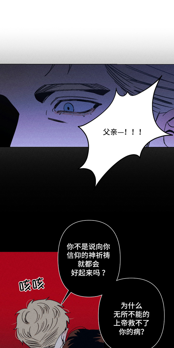 忠诚协议有法律效力吗漫画,第19话1图