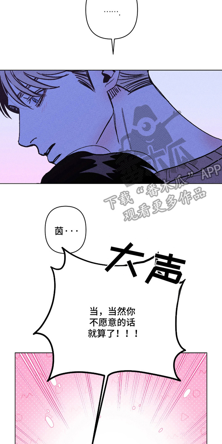 忠诚电视剧20集免费看漫画,第11话2图