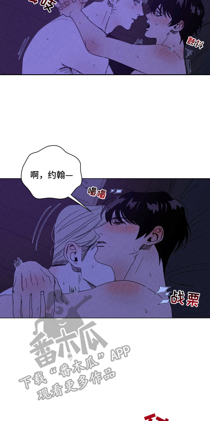 众成证券官网首页官方漫画,第8话2图