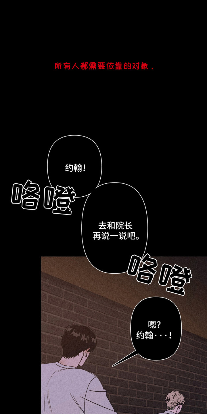 忠诚01漫画,第18话1图