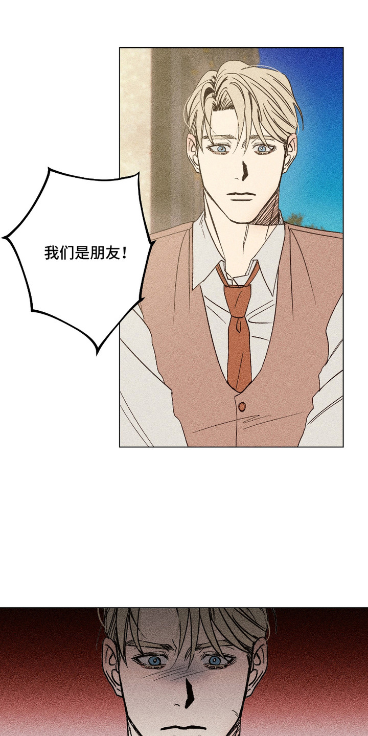 忠诚战士老陈漫画,第7话1图