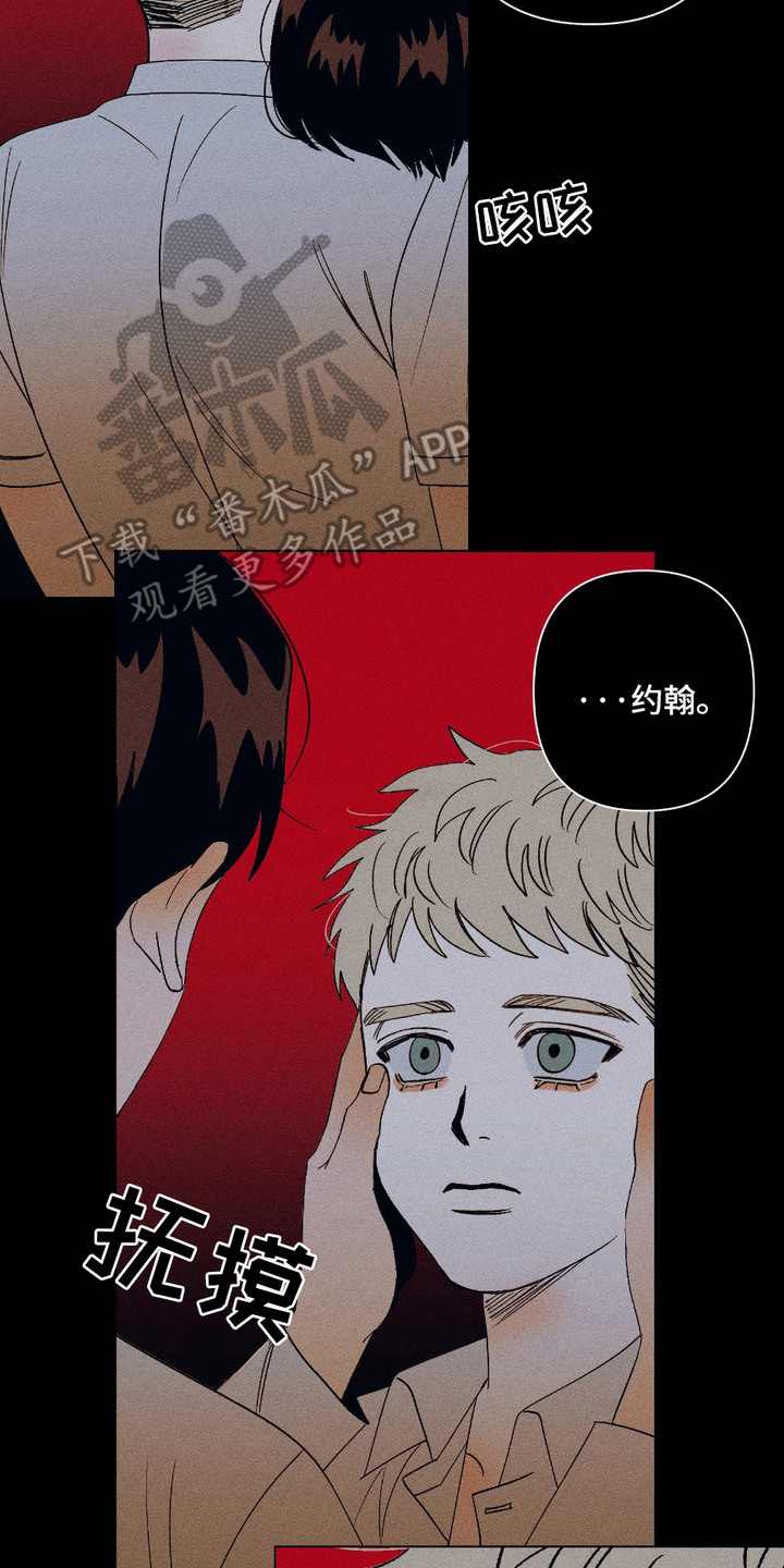 忠诚协议有法律效力吗漫画,第19话2图